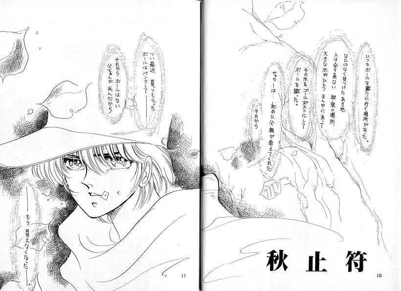 Dokusenyoku VOL. 3 page 6 full