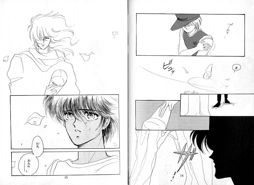 Dokusenyoku VOL. 3 page 8 full