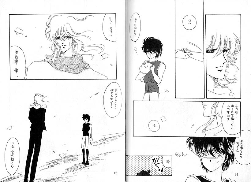 Dokusenyoku VOL. 3 page 9 full