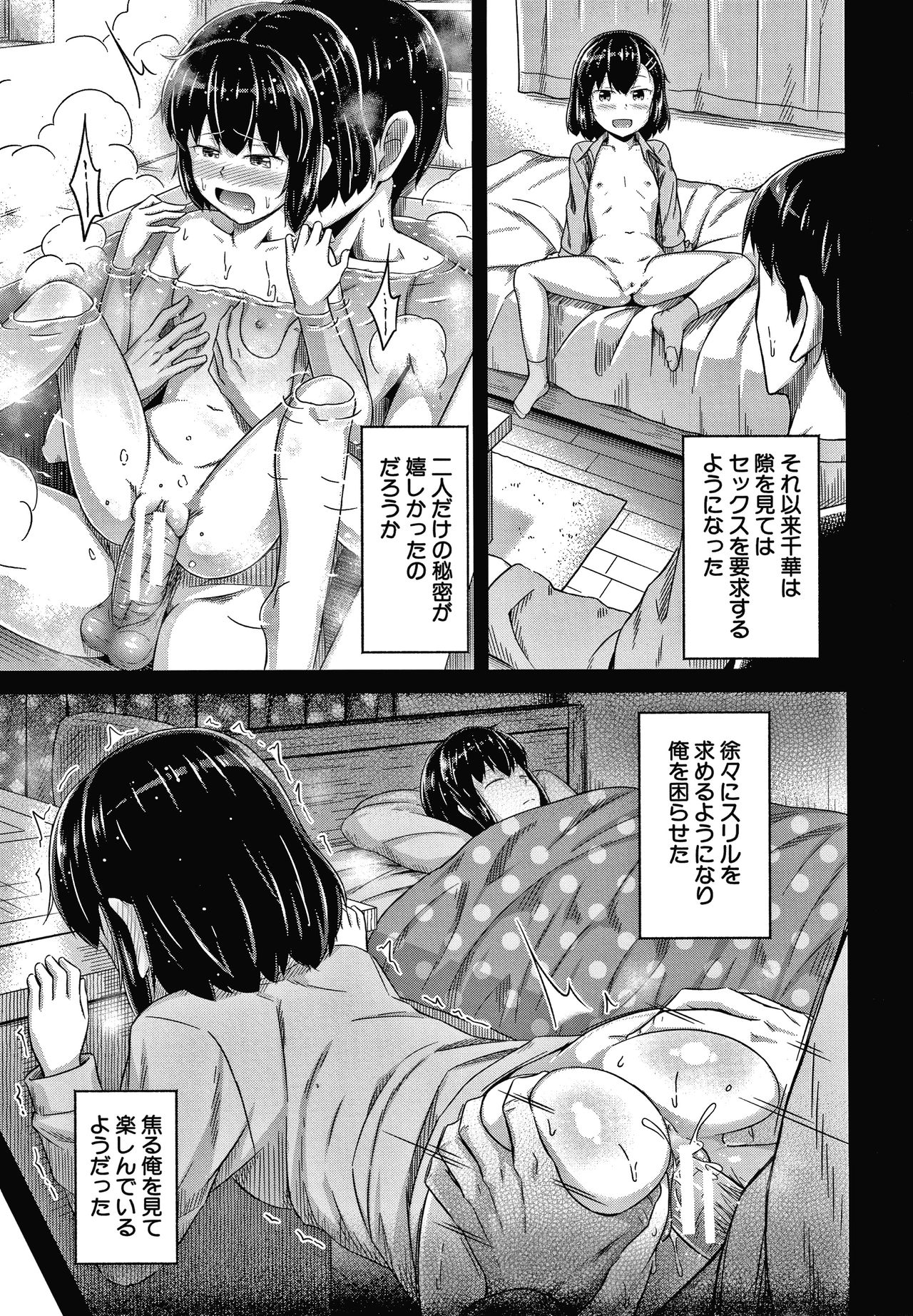 Watashi no Naka ni Dashite hoshii page 10 full