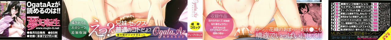 Watashi no Naka ni Dashite hoshii page 2 full