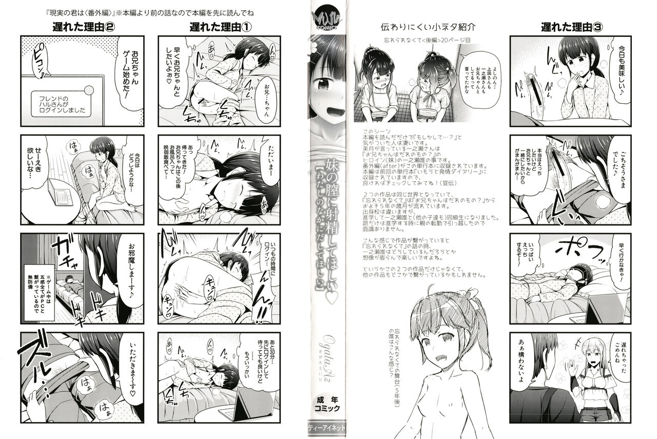 Watashi no Naka ni Dashite hoshii page 3 full