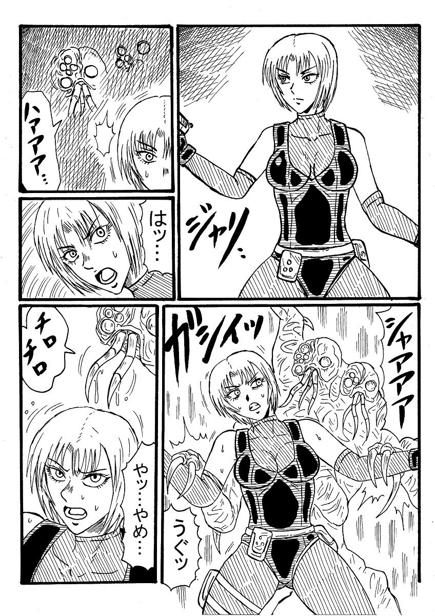 Rejiina No Nou O Susuru page 1 full