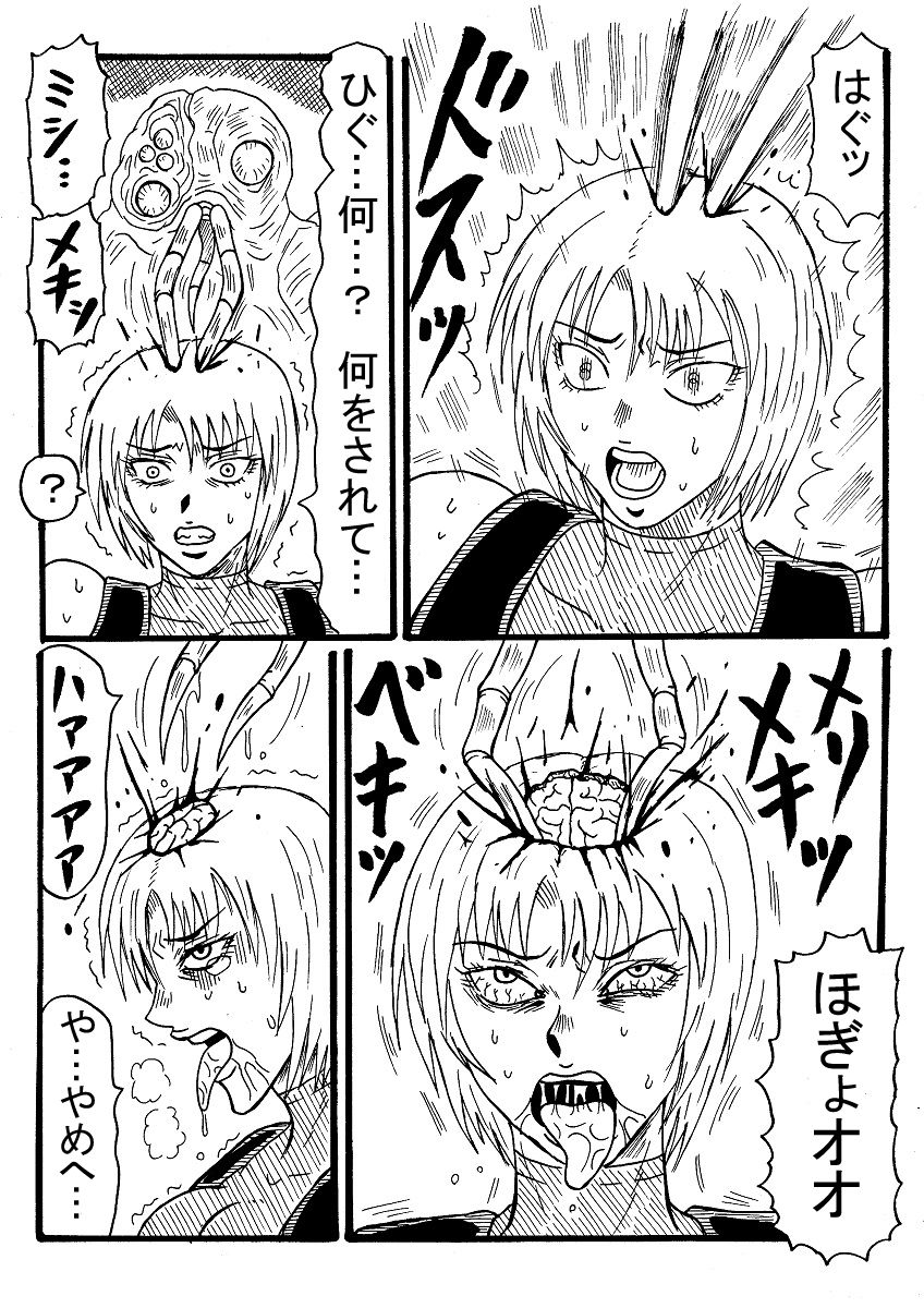 Rejiina No Nou O Susuru page 2 full