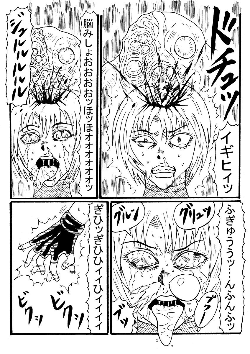 Rejiina No Nou O Susuru page 3 full