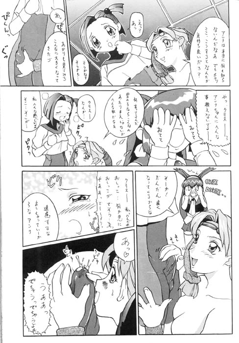 Syou Undokai page 4 full