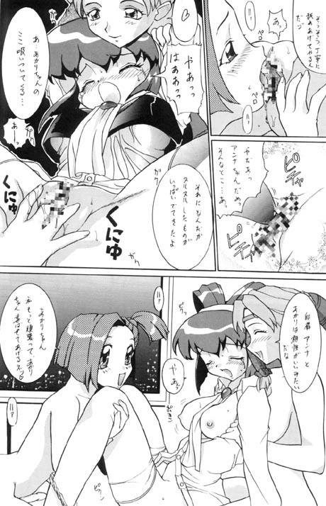 Syou Undokai page 7 full