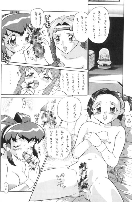 Syou Undokai page 9 full