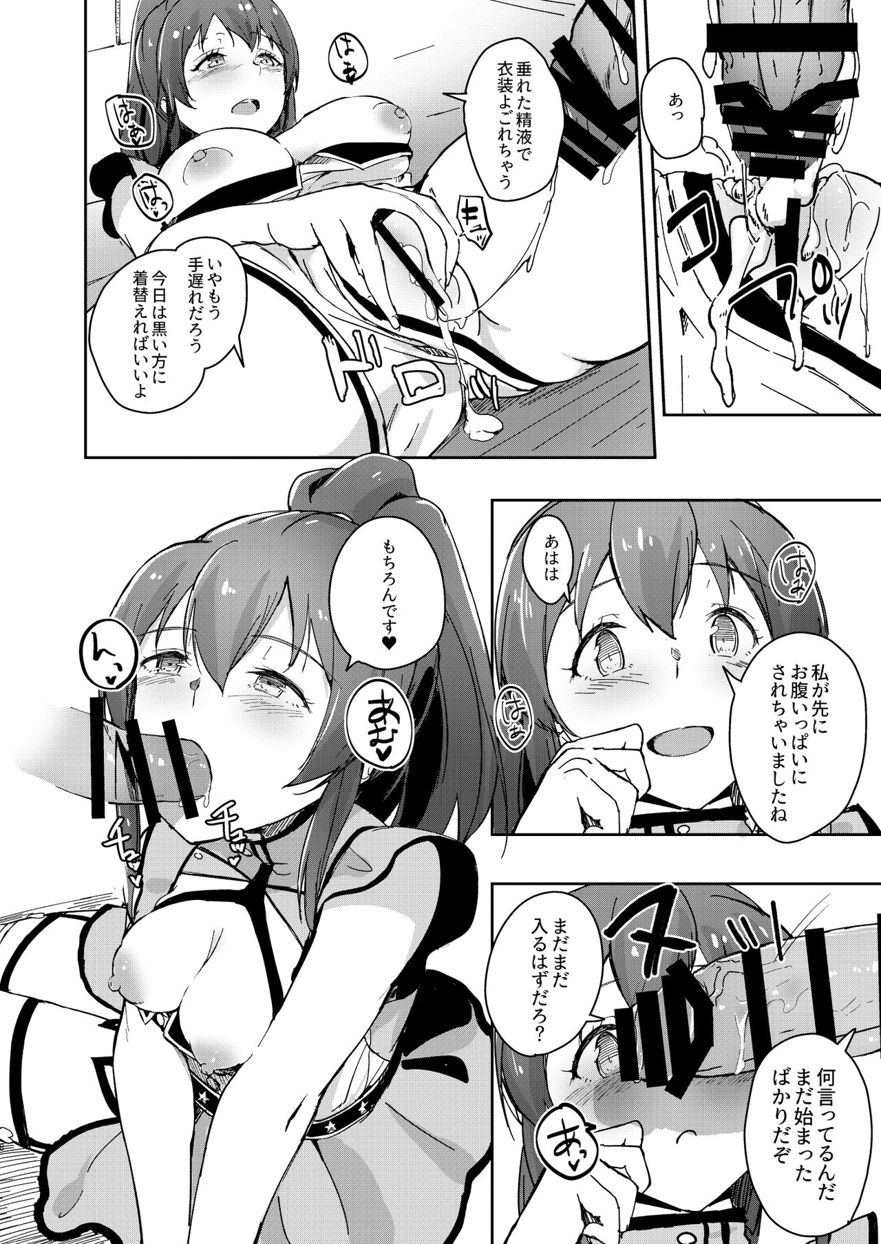 TOP! CLOVER BOOK page 7 full