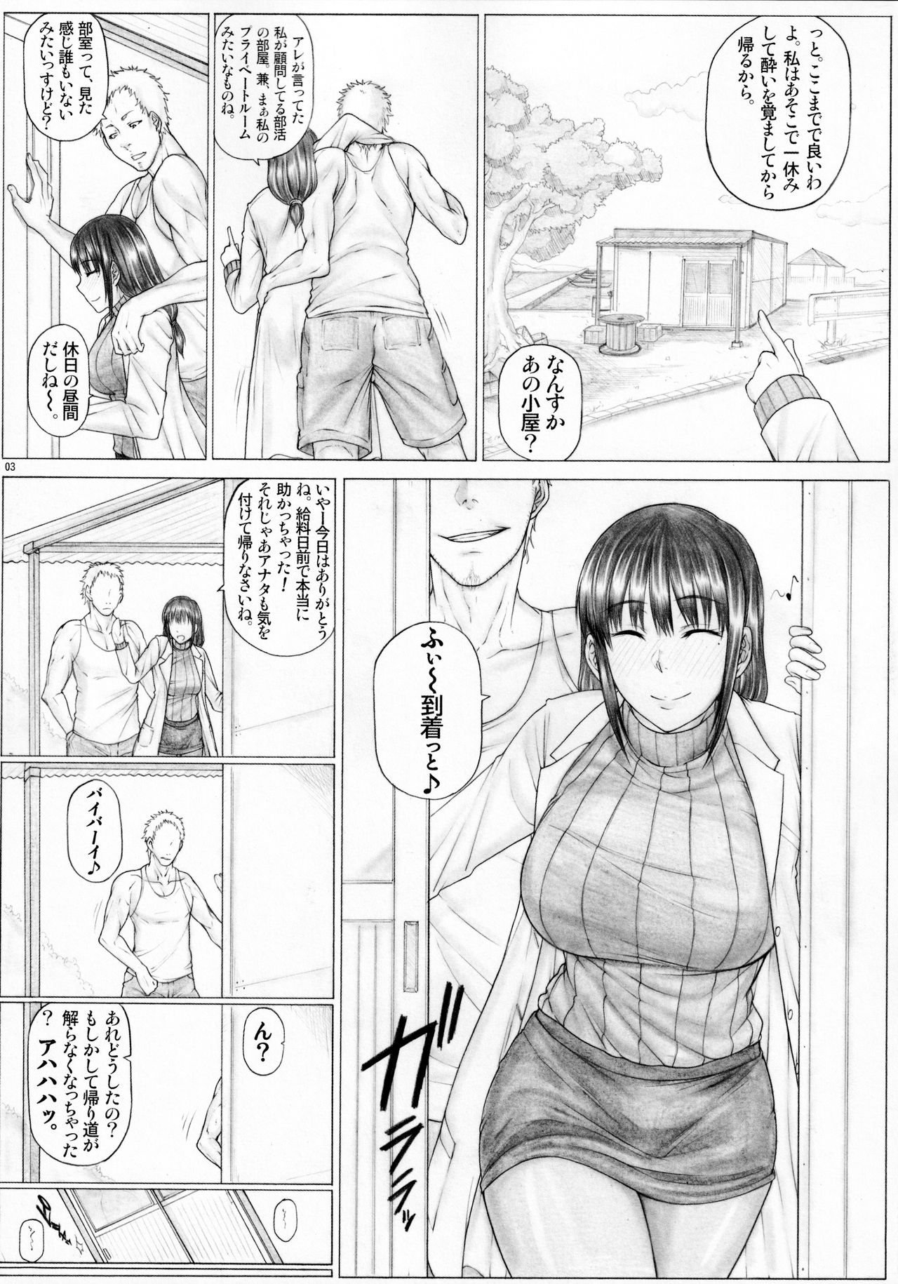 Sayaka Sensei Okazuri Sao Nisshi Yotta Ikioi de Charao to Bushitsu Rankou Hen page 4 full