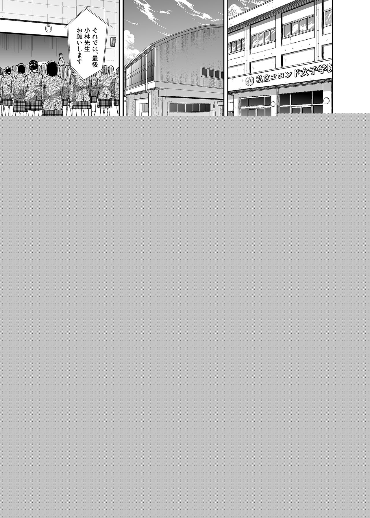 Seishidouin no Oshigoto page 4 full