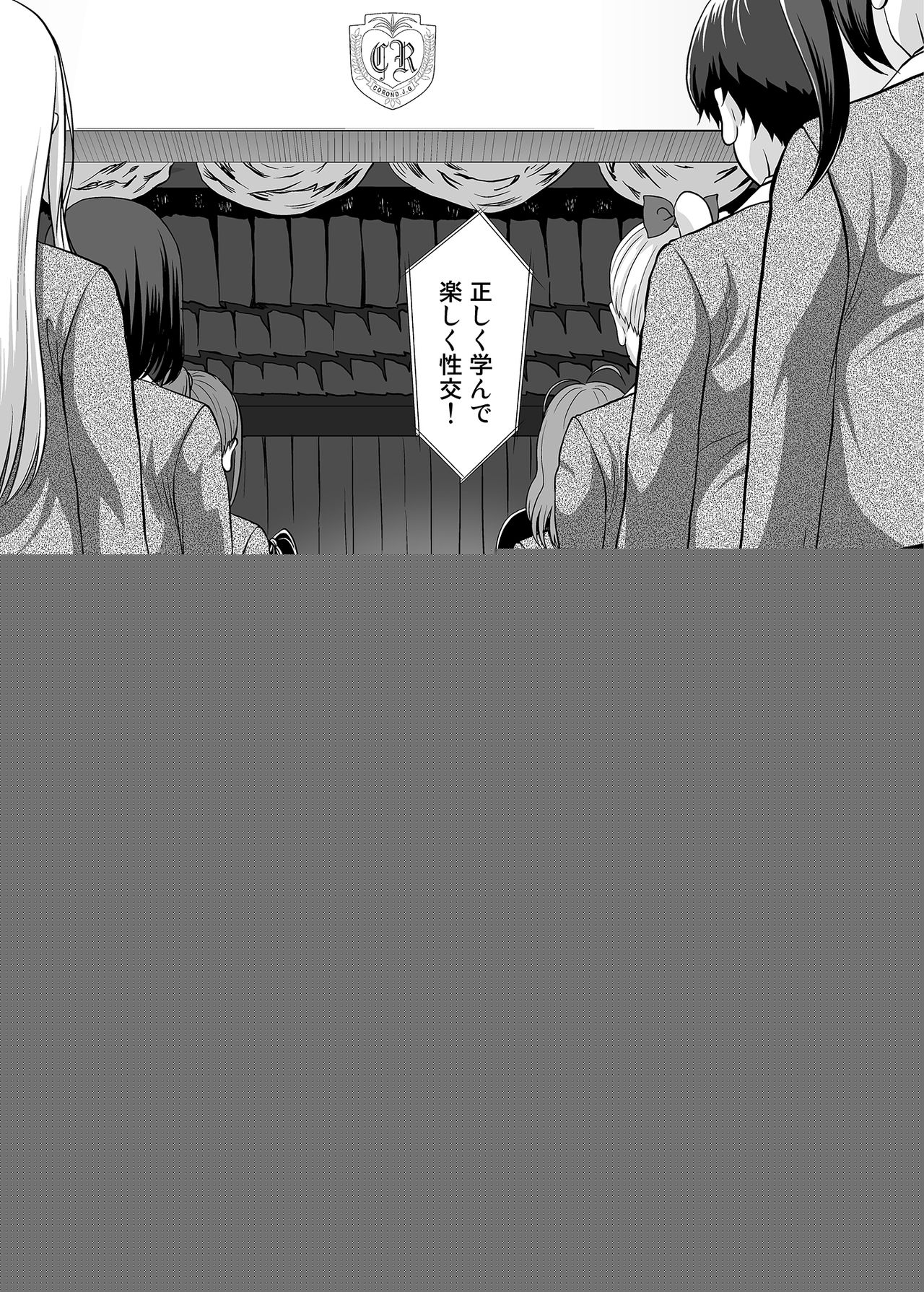 Seishidouin no Oshigoto page 5 full