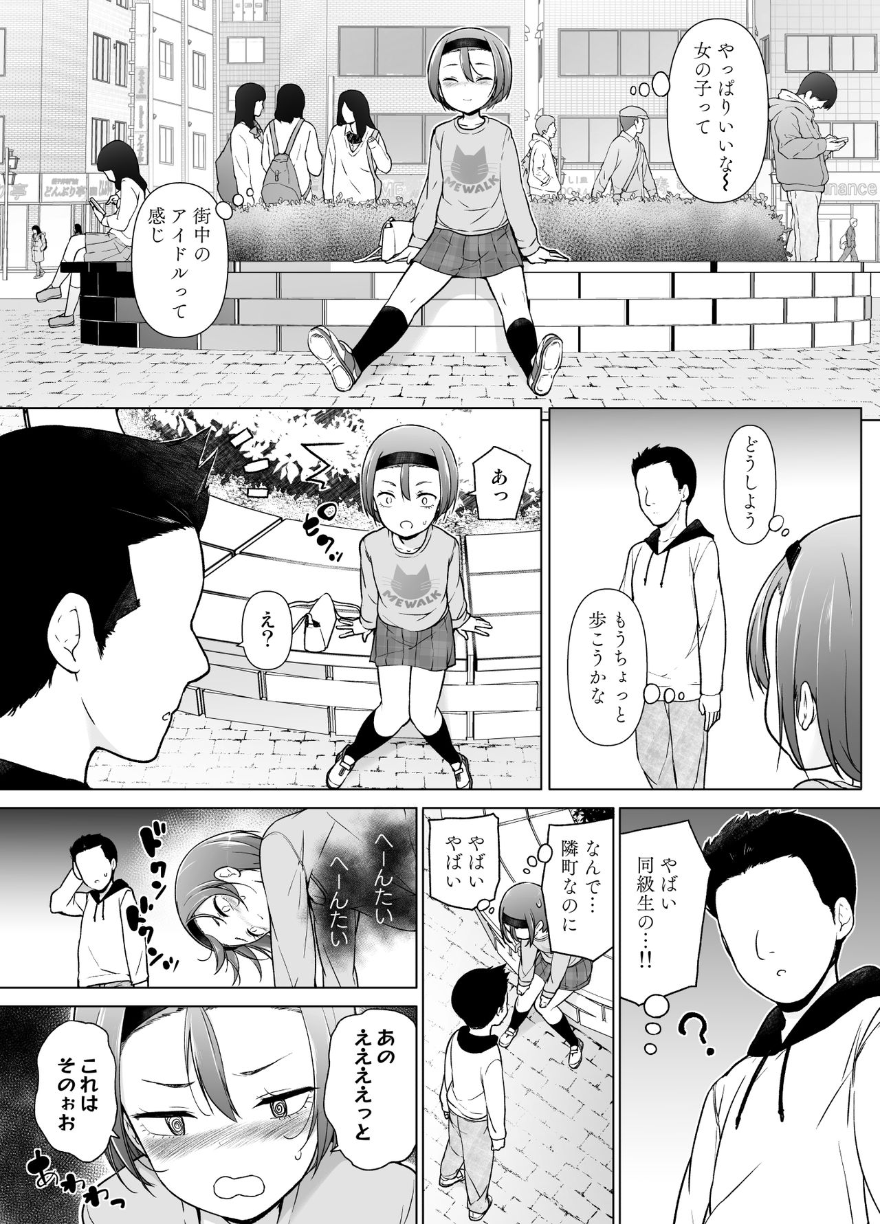 Keikaishin Takame no Josoukko ga Doukyuusei ni Iiyorarete Ecchi na Koto Shichau Ohanashi page 10 full