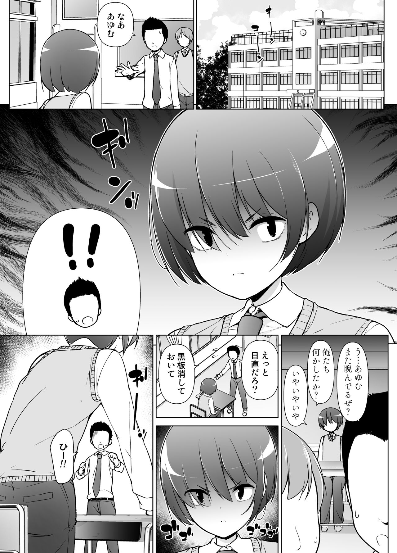 Keikaishin Takame no Josoukko ga Doukyuusei ni Iiyorarete Ecchi na Koto Shichau Ohanashi page 2 full