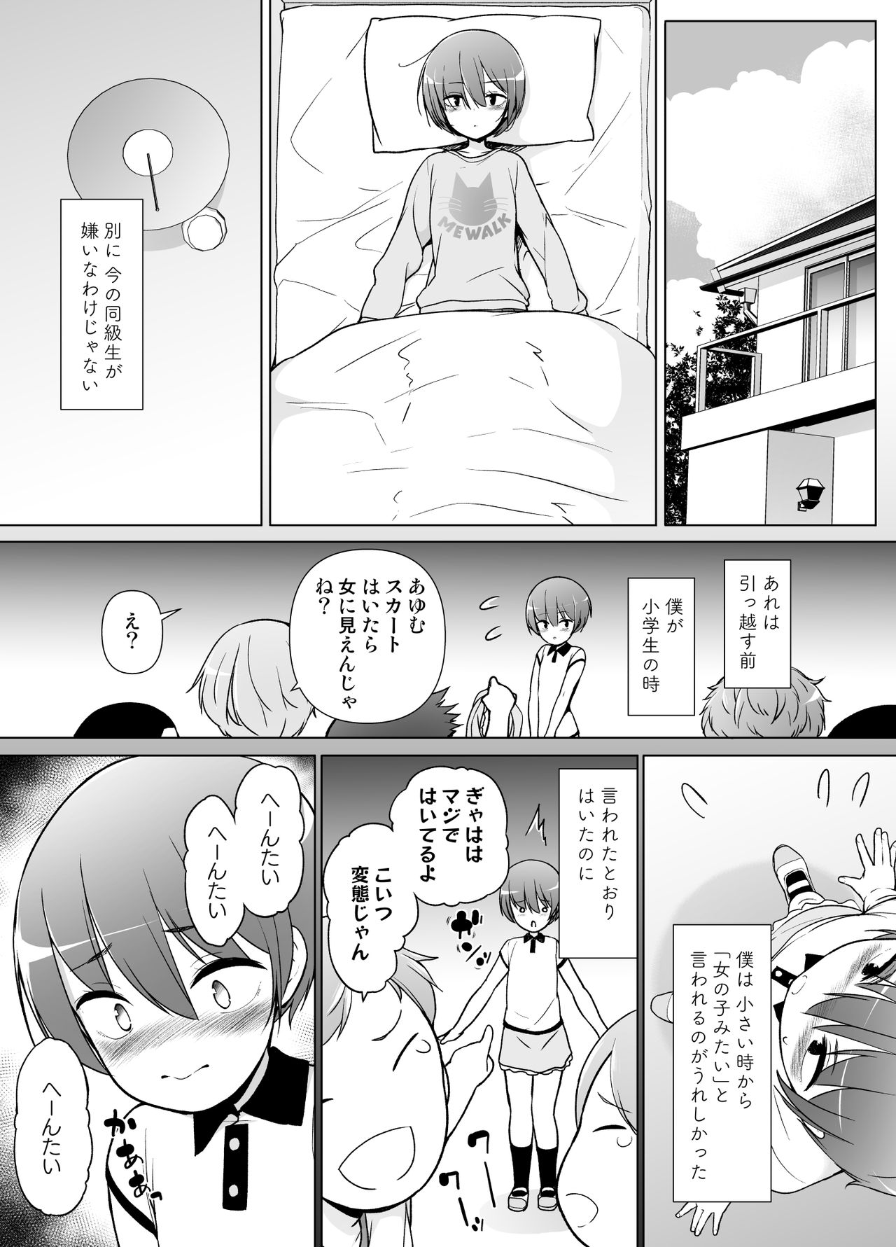 Keikaishin Takame no Josoukko ga Doukyuusei ni Iiyorarete Ecchi na Koto Shichau Ohanashi page 4 full