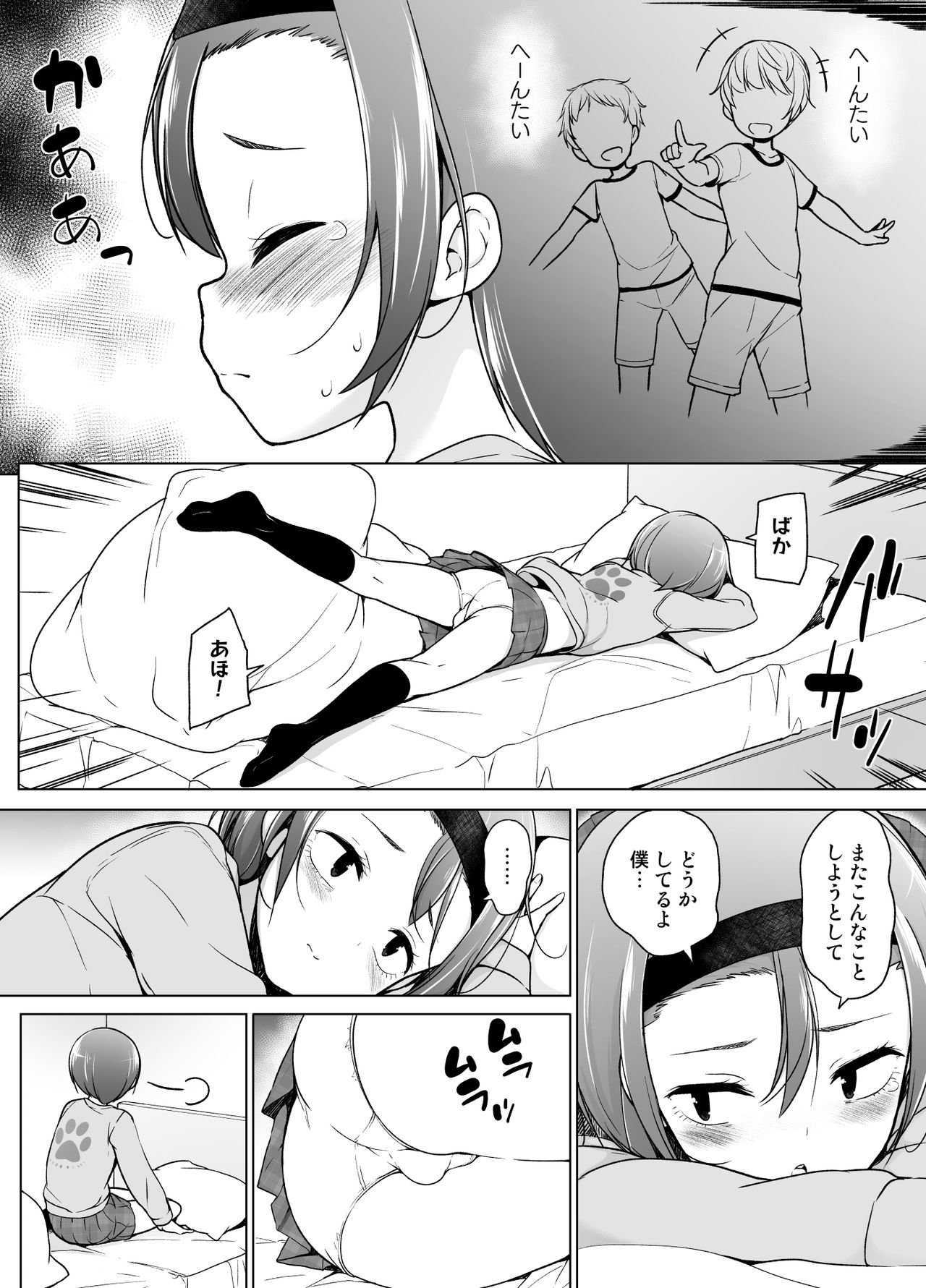 Keikaishin Takame no Josoukko ga Doukyuusei ni Iiyorarete Ecchi na Koto Shichau Ohanashi page 7 full