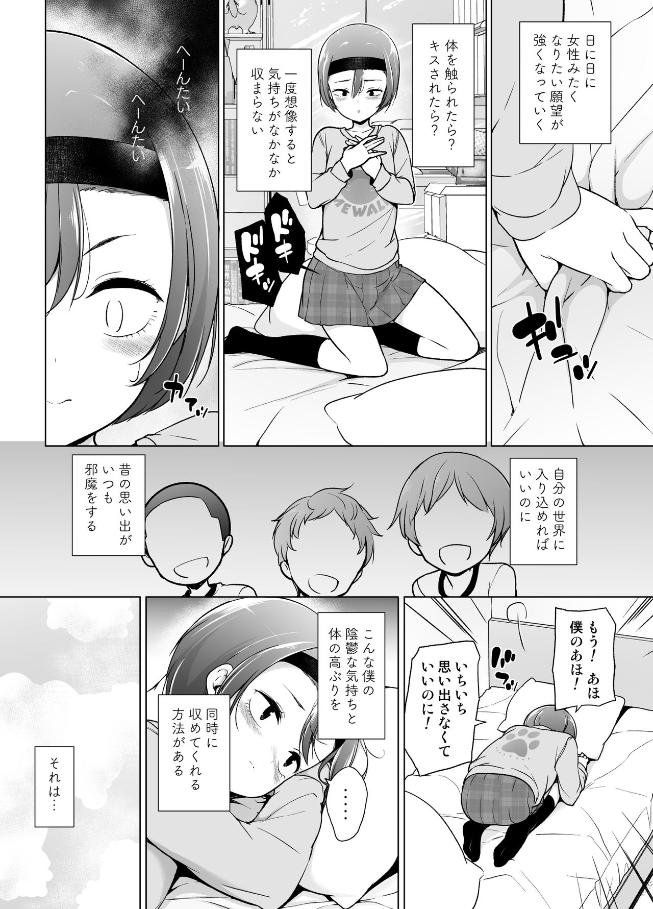 Keikaishin Takame no Josoukko ga Doukyuusei ni Iiyorarete Ecchi na Koto Shichau Ohanashi page 8 full