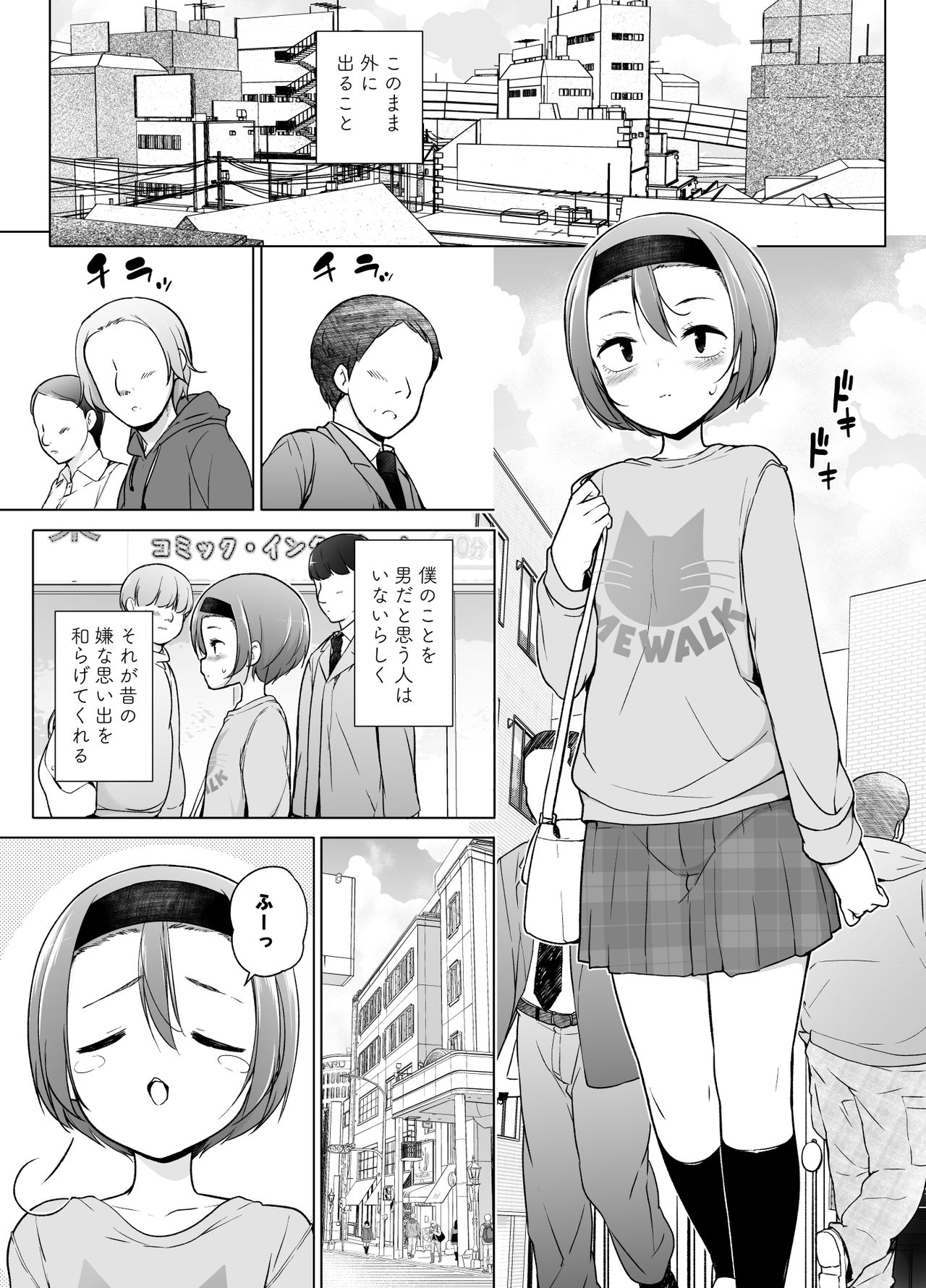 Keikaishin Takame no Josoukko ga Doukyuusei ni Iiyorarete Ecchi na Koto Shichau Ohanashi page 9 full