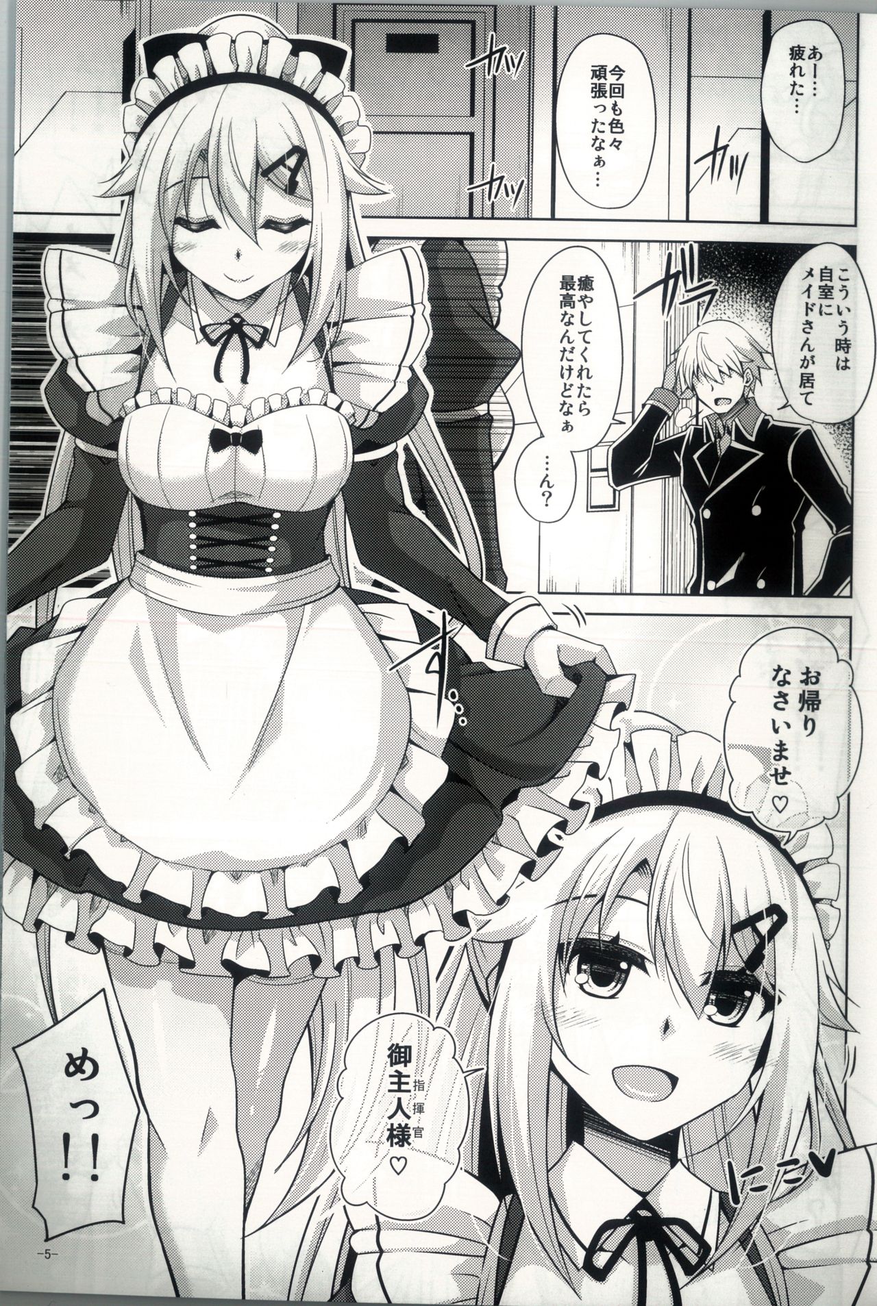 9a-91-chan wa Gohoshi Shitai. page 4 full