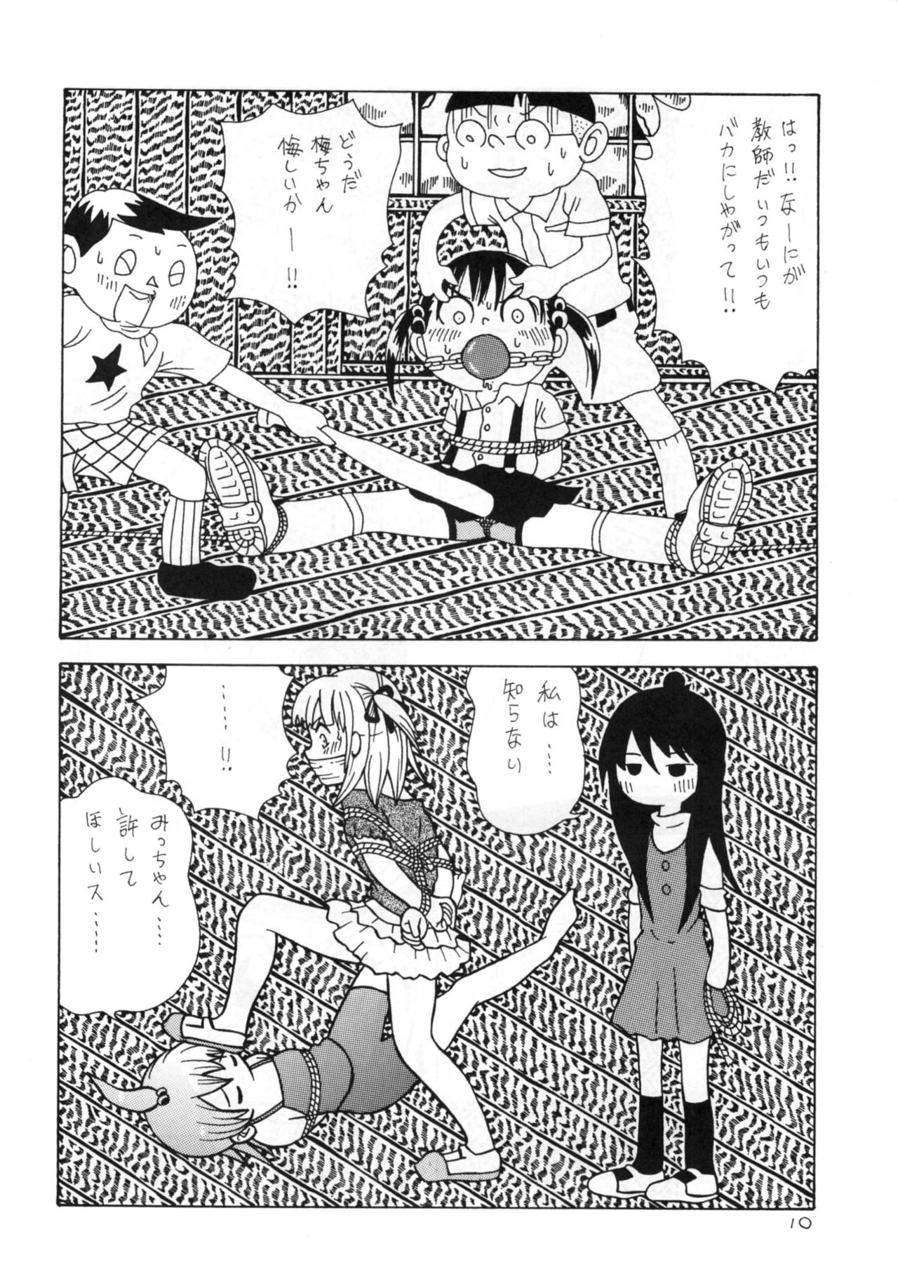 GAGS! 20 page 10 full