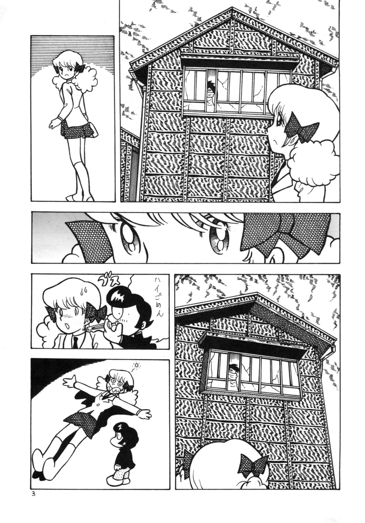 GAGS! 20 page 3 full