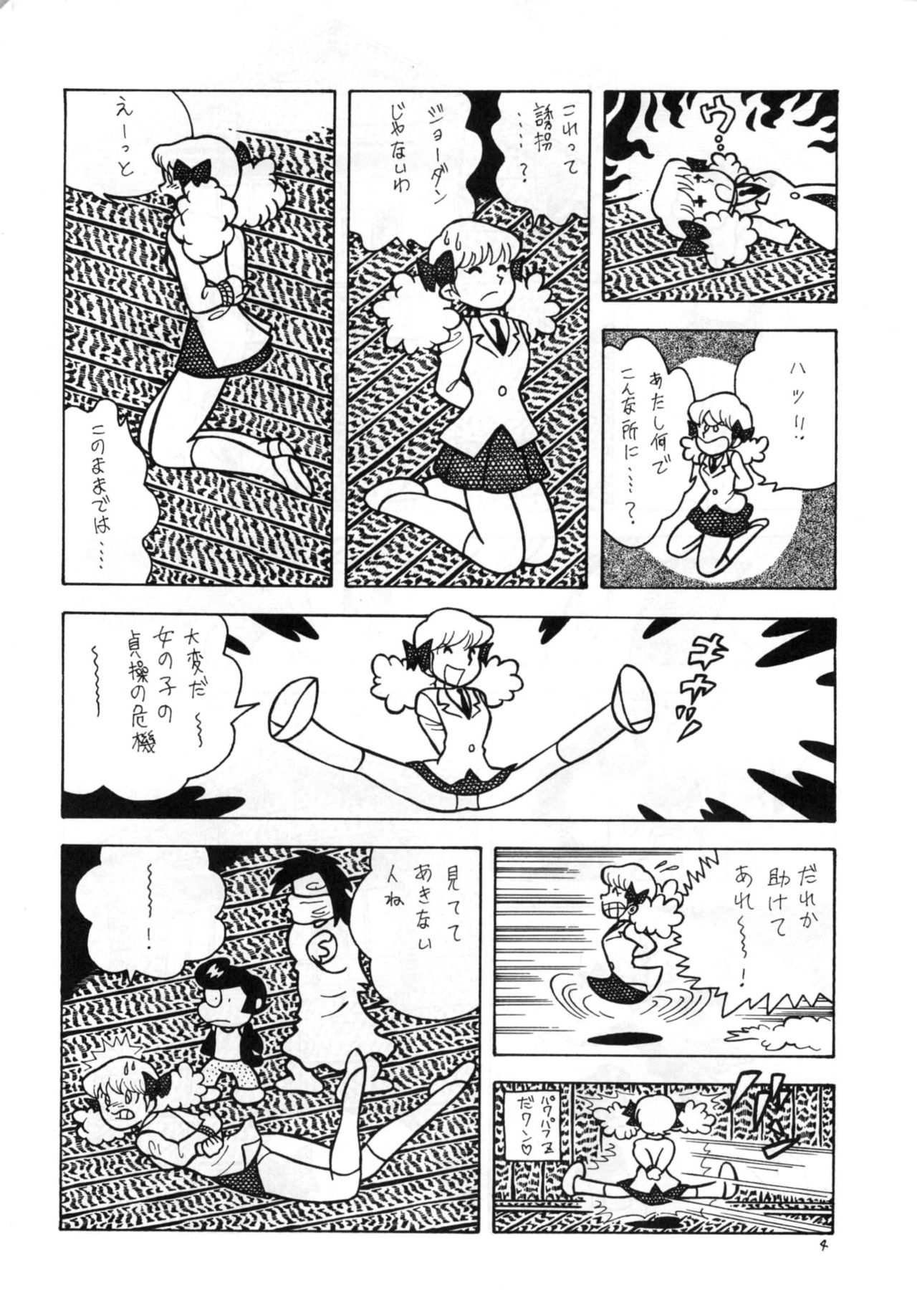 GAGS! 20 page 4 full