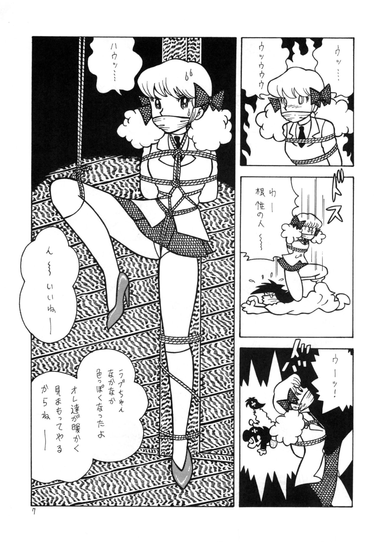 GAGS! 20 page 7 full