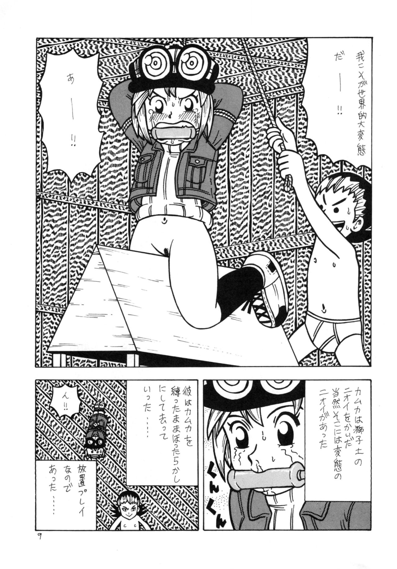 GAGS! 20 page 9 full