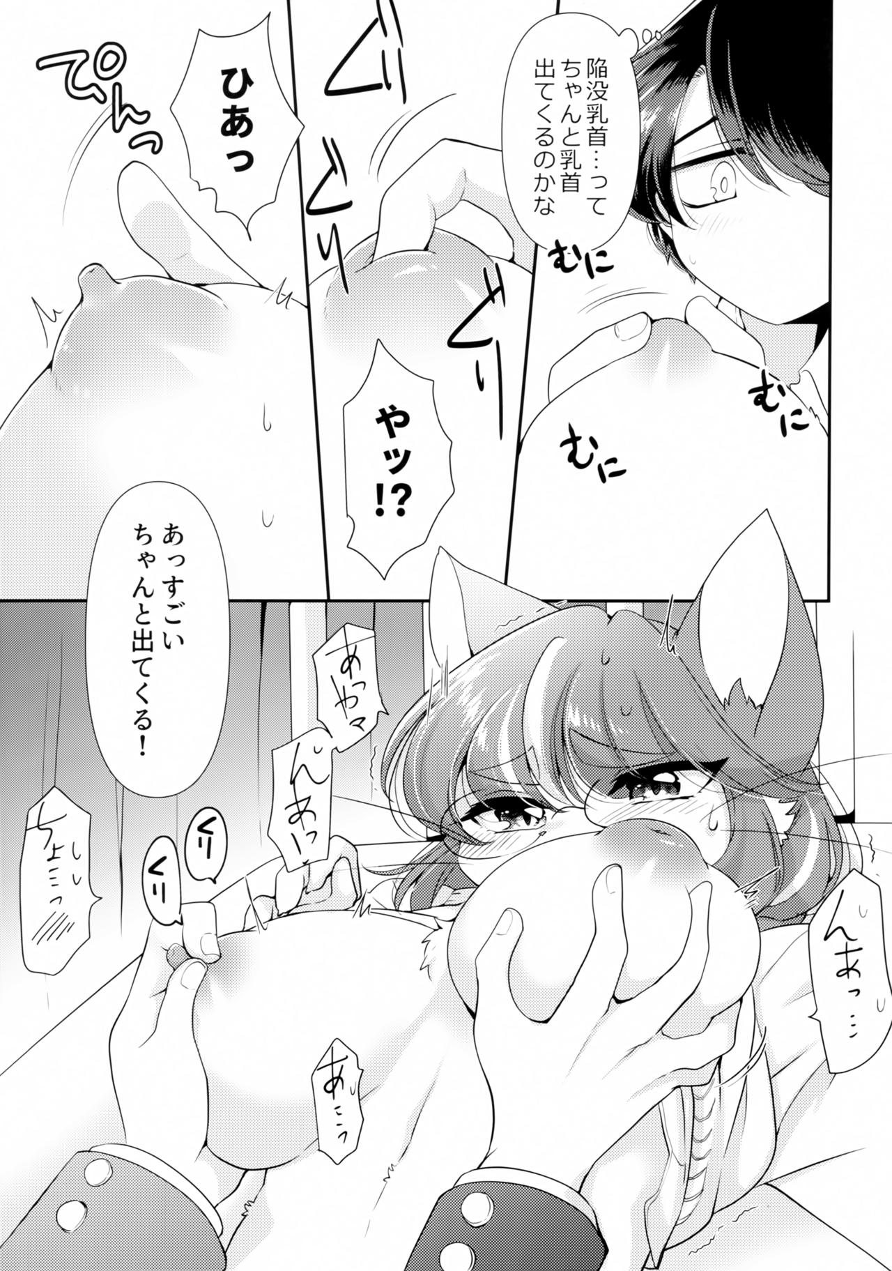 Onegai! Iinchou! page 8 full