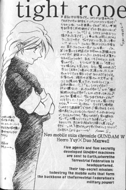 tight rope page 3 full