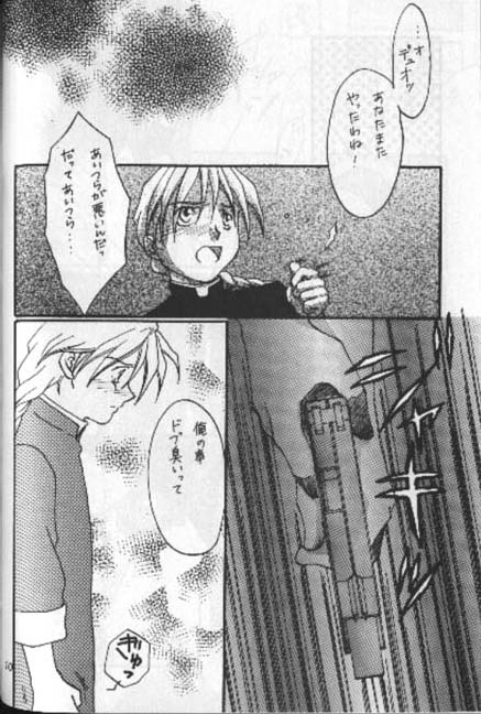 tight rope page 9 full