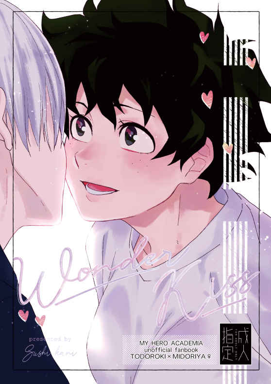 Oishii Mukosei Wonder kissy page 1 full