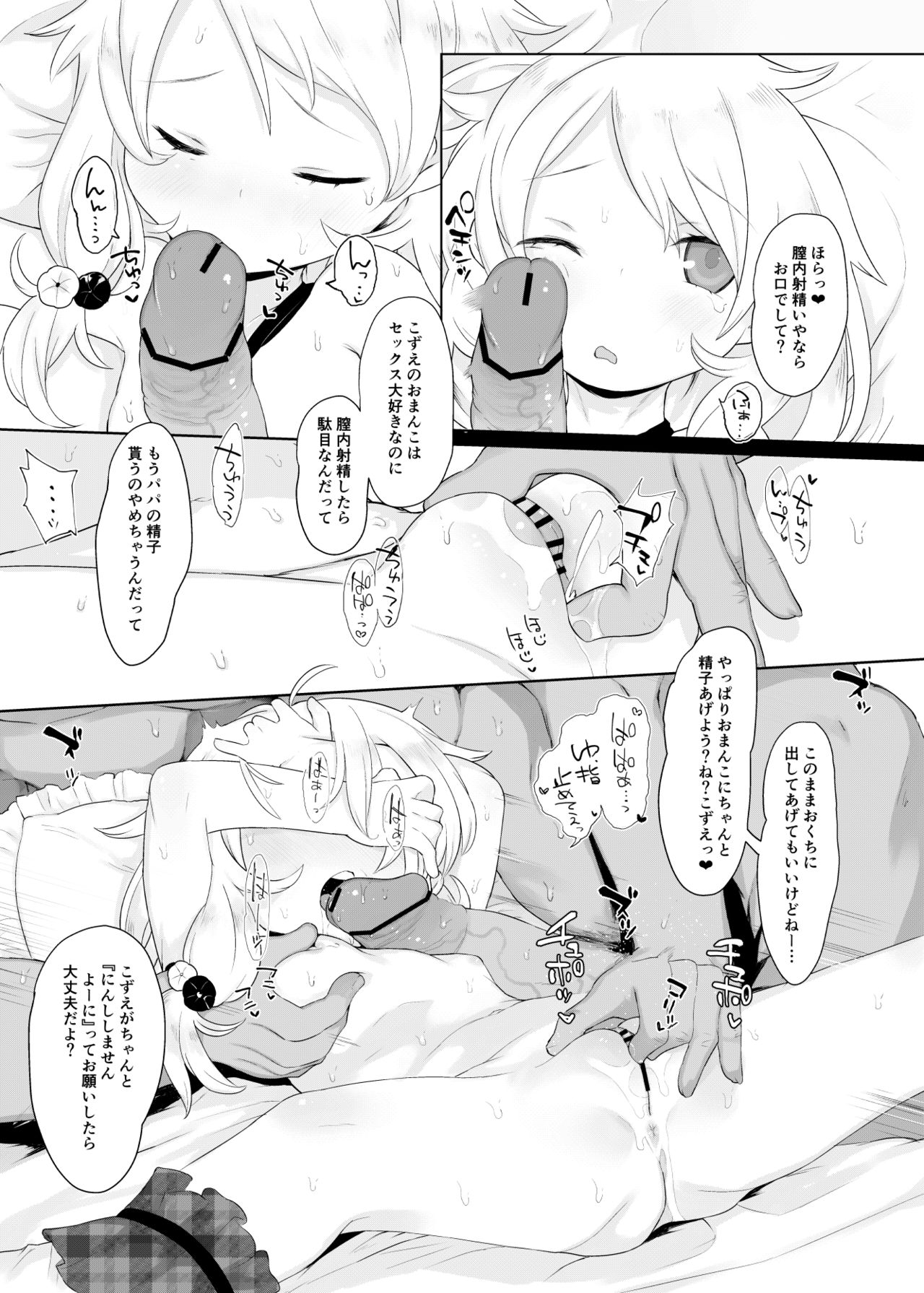 Jitsu Musume ga Shougakusei Idol Yusa Kozue-chan 11-sai page 10 full