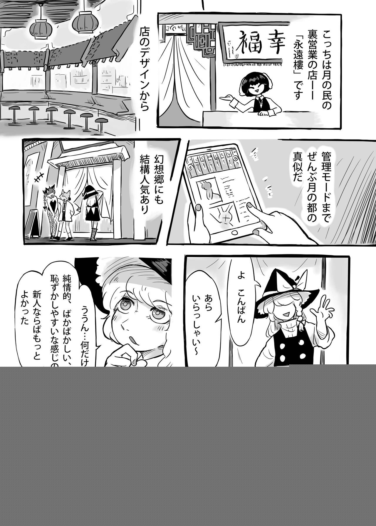 Hatarake, Nitori-chan! page 4 full