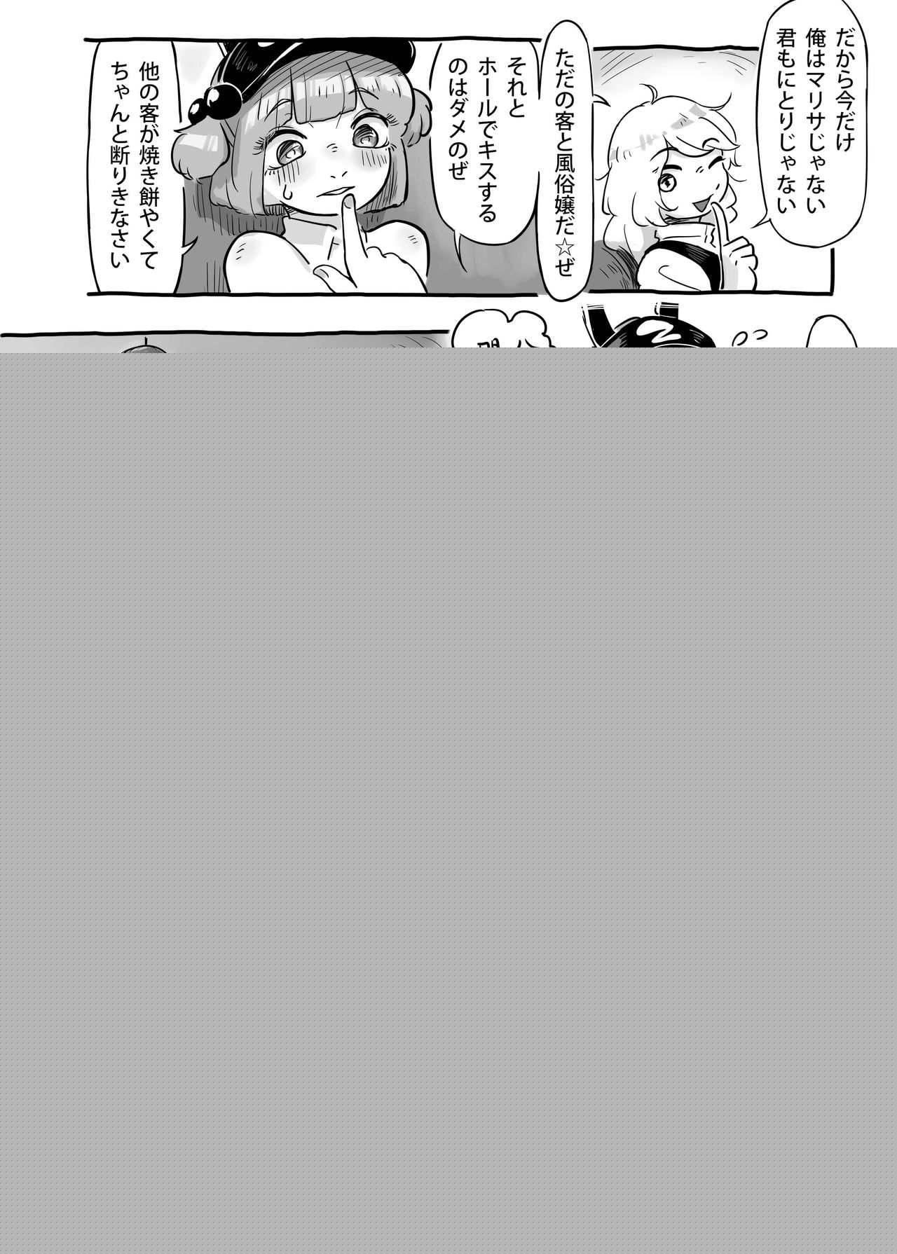 Hatarake, Nitori-chan! page 7 full