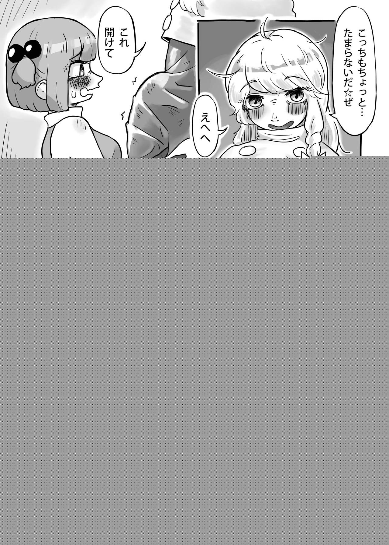 Hatarake, Nitori-chan! page 9 full