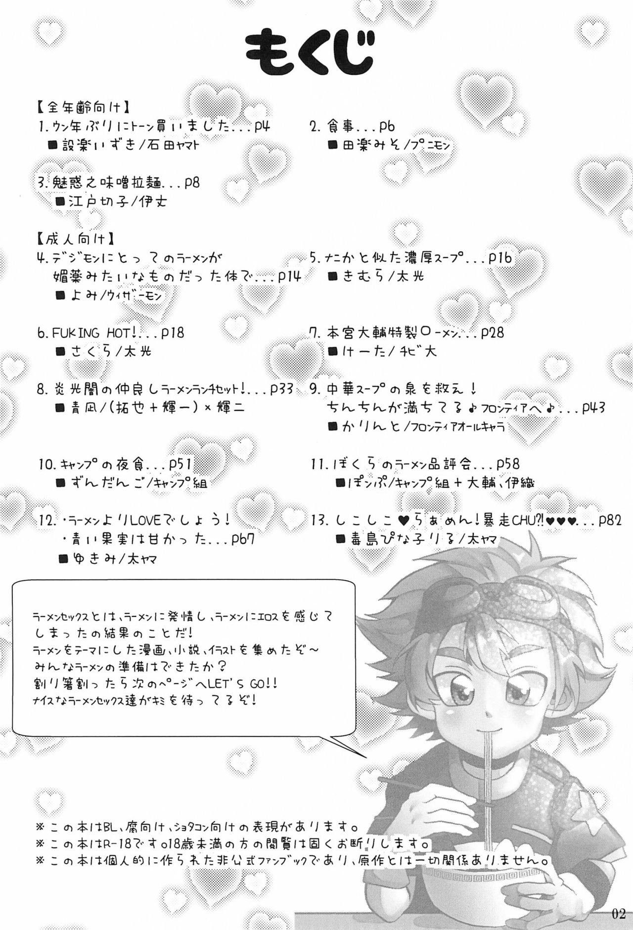 Bokura no Ramen x Sex page 6 full