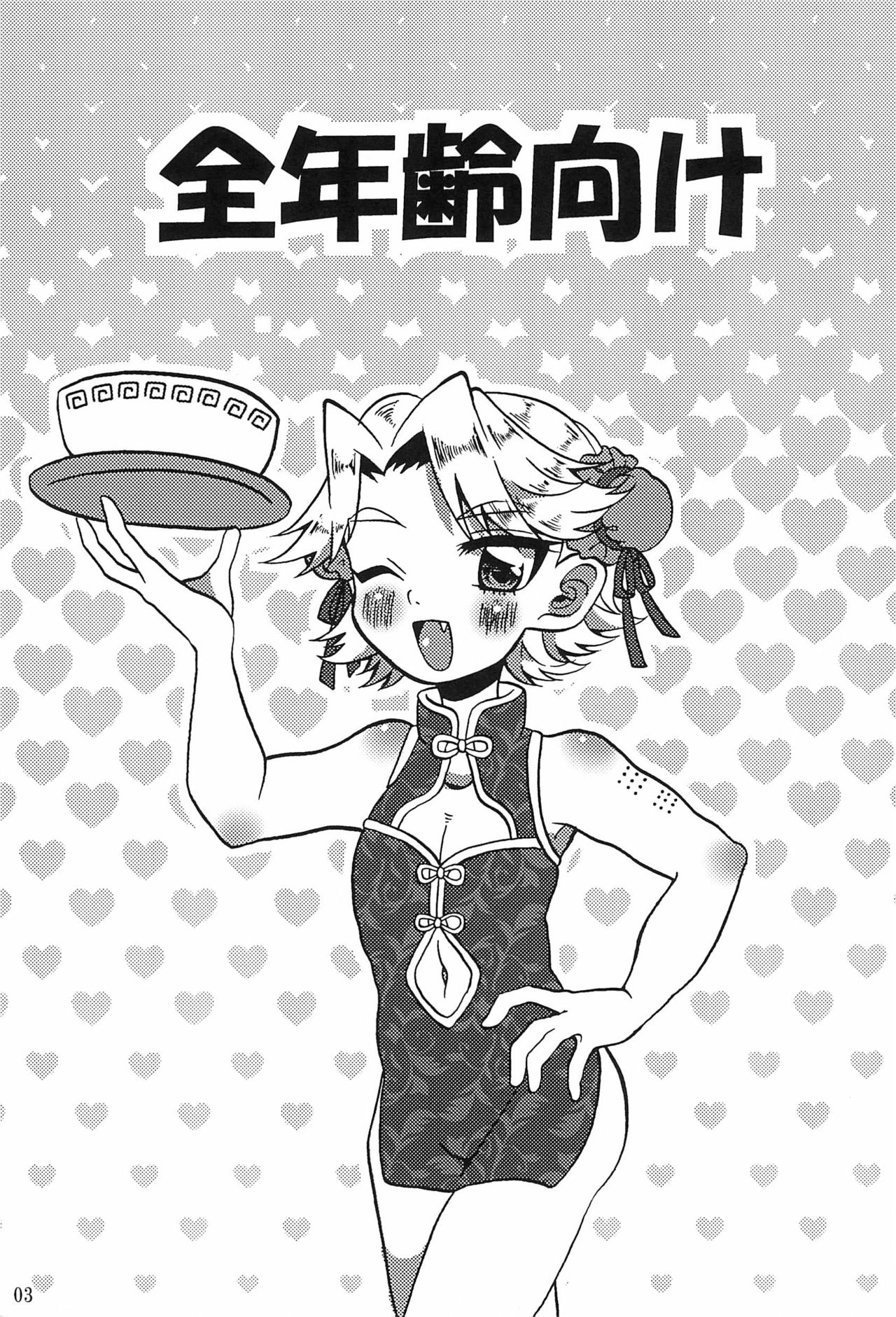 Bokura no Ramen x Sex page 7 full