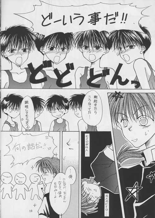 Boku o Sagashi ni page 10 full