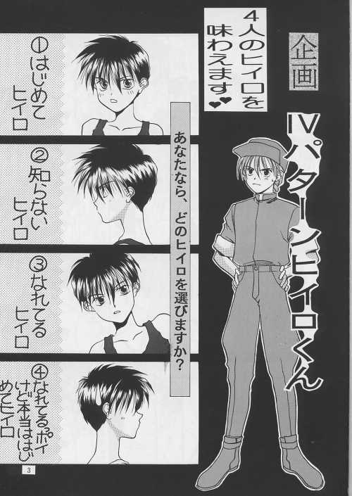 Boku o Sagashi ni page 3 full