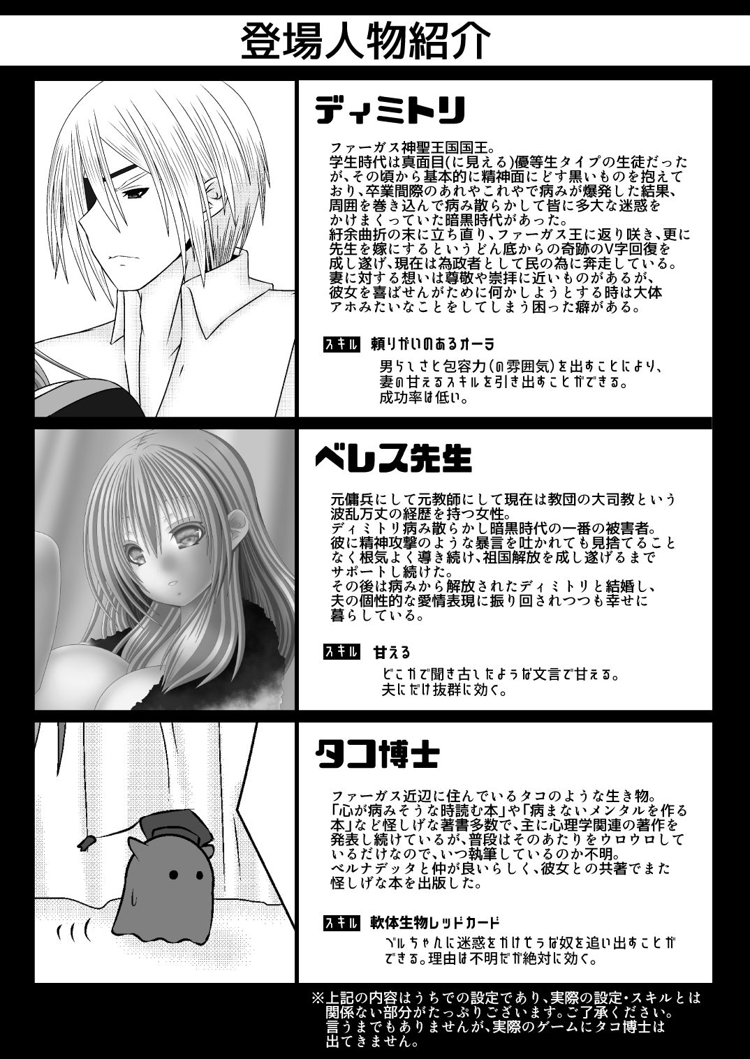 女神に捧げるラブソング page 2 full