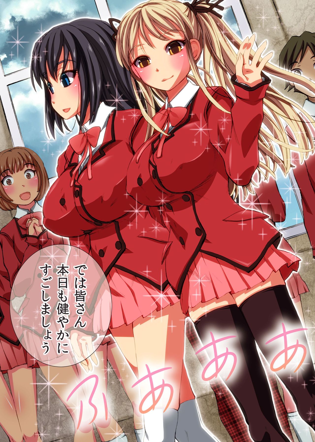 Majime na Onna-tachi o SEX Zuke ni Shite Nama Chinpo Chuudoku ni Shite Mita. page 6 full