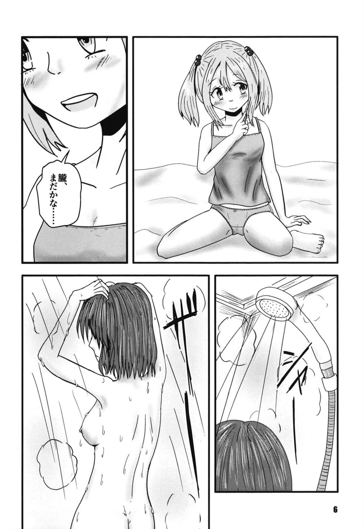 Futari no Yoru to Futari no Yoru ~Futari Hidden Chapter~ page 6 full