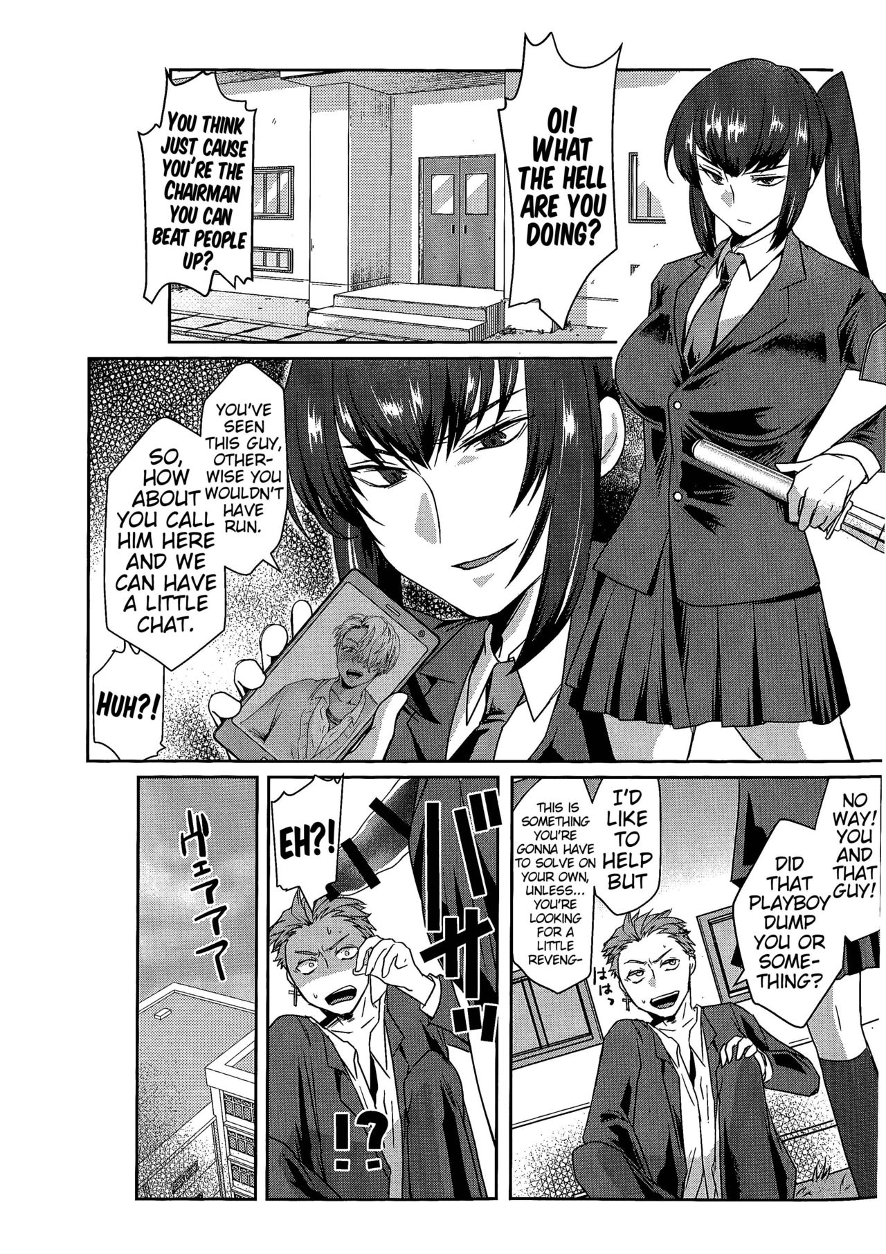 Ore wa Omae no Yowami o Nigitte page 4 full
