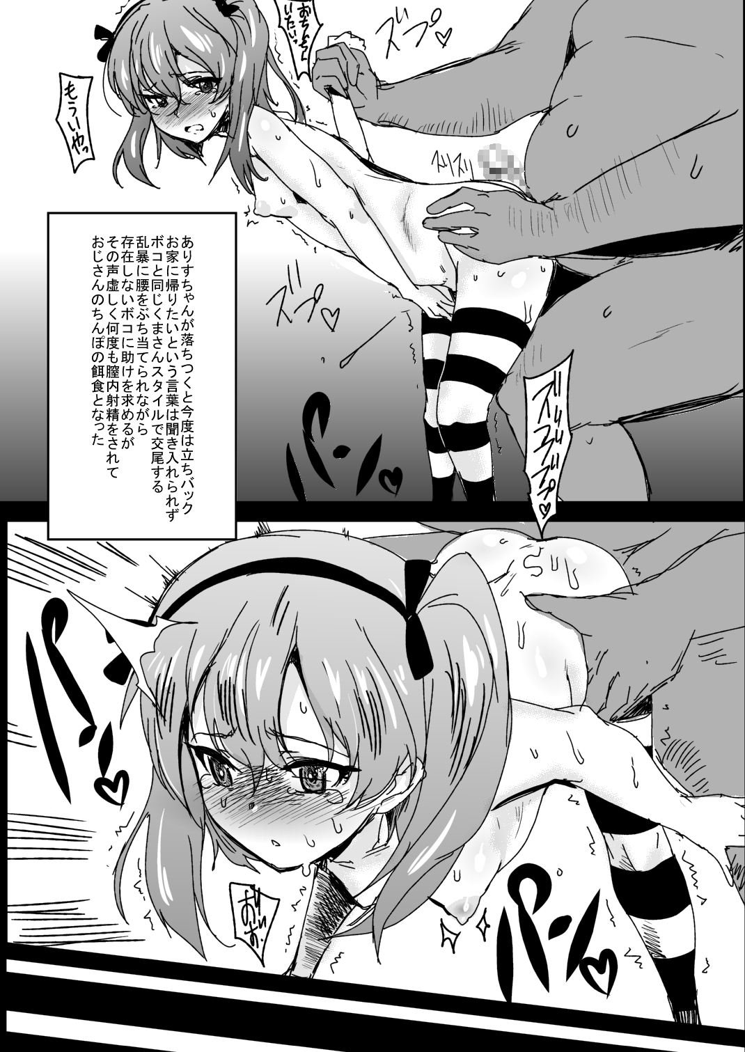 Lolita & Panpan Kai page 6 full