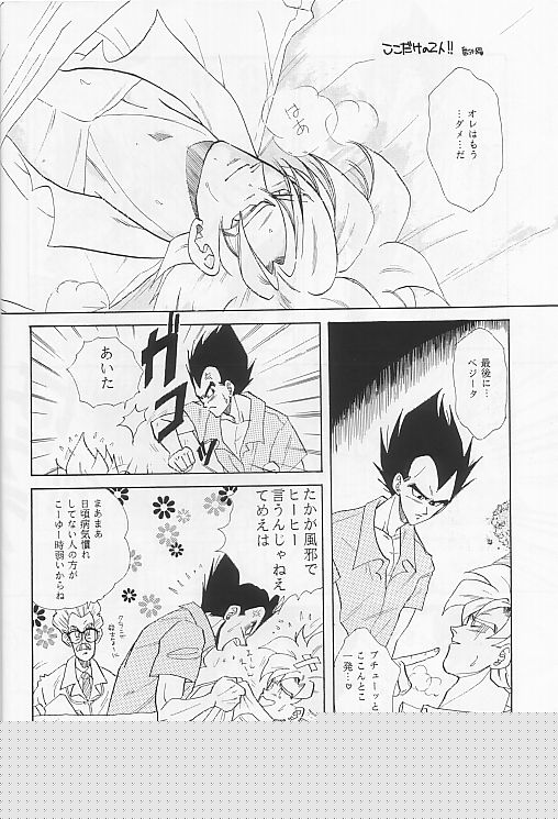 LOVE PARADE page 6 full