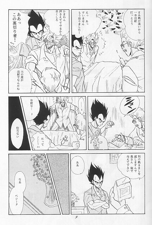 LOVE PARADE page 7 full