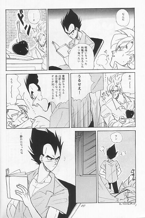 LOVE PARADE page 8 full