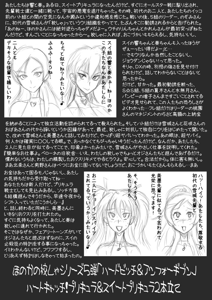 Suitoribenji＆hadobitchianrimiteddobajon・infiniti page 3 full