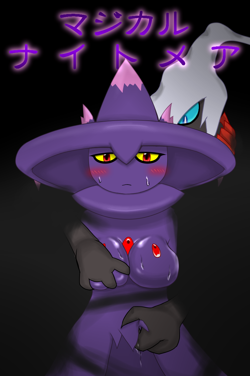 Majikaru × Naitomea page 1 full